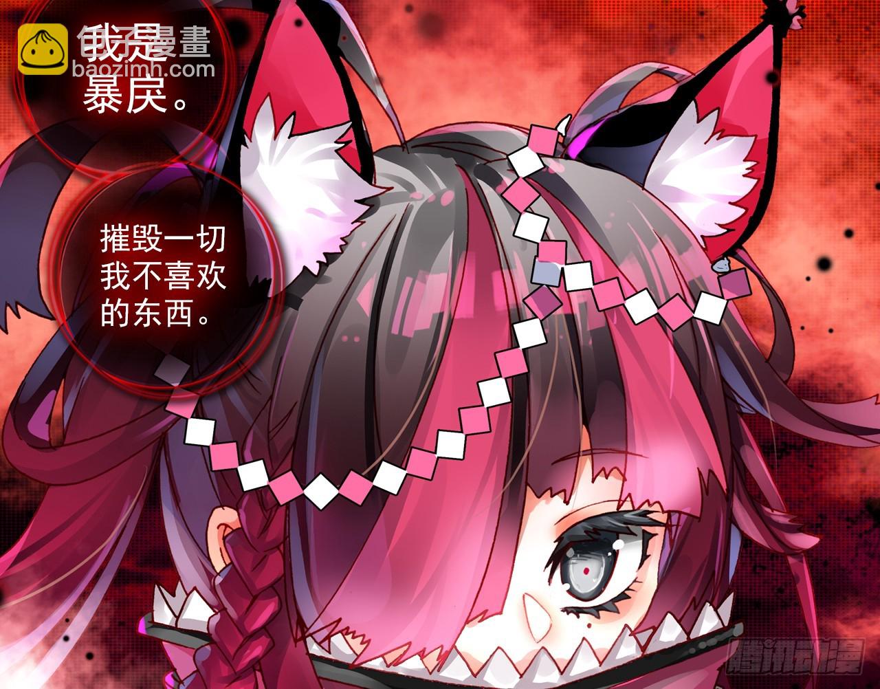 暴戾&middot;终结（上）-第86话