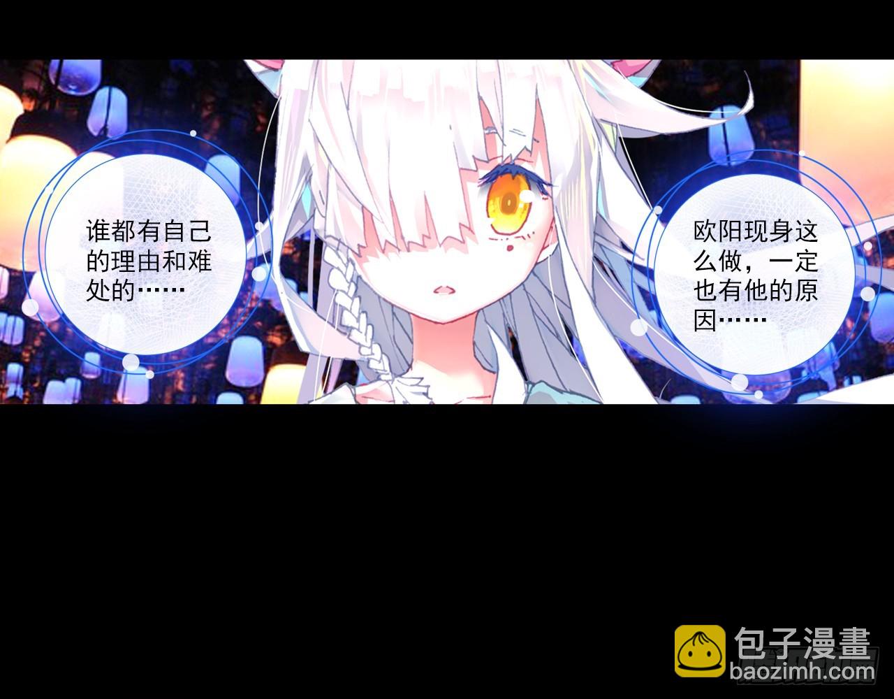 暴戾&middot;终结（上）-第86话