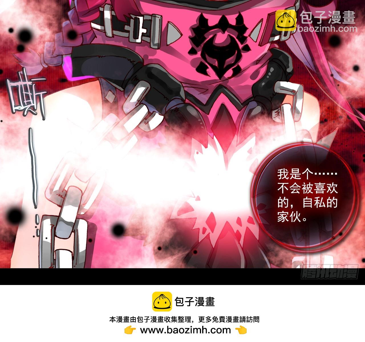 暴戾&middot;终结（上）-第86话