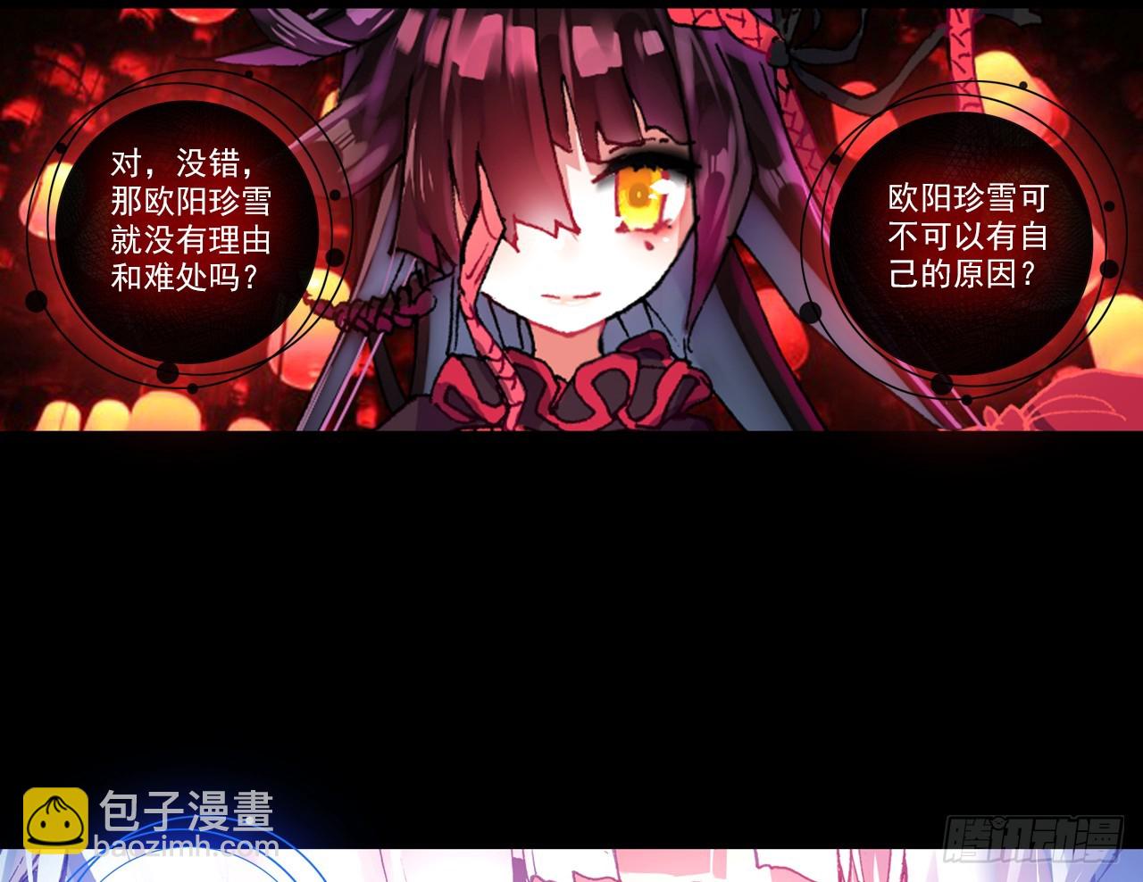 暴戾&middot;终结（上）-第86话