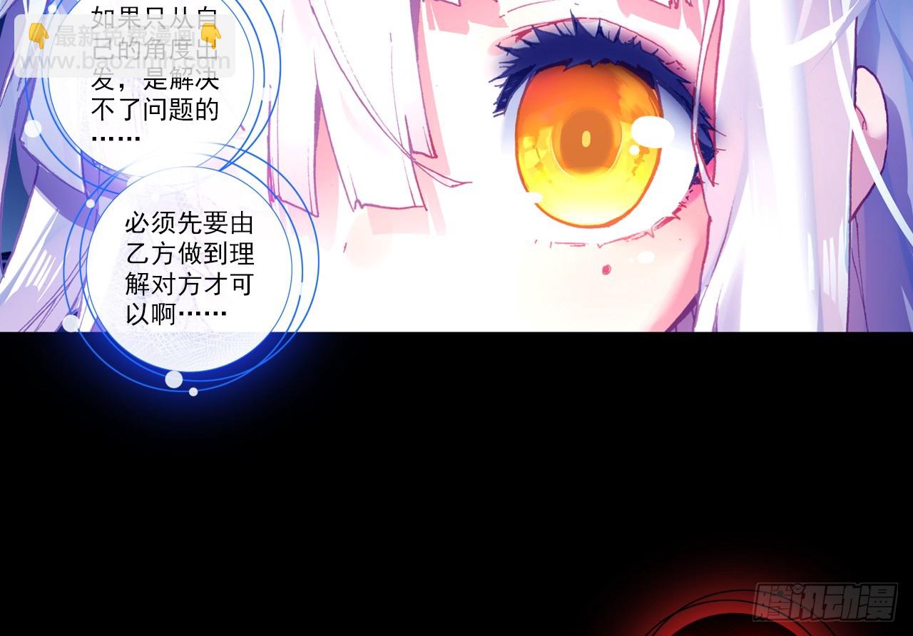 暴戾&middot;终结（上）-第86话