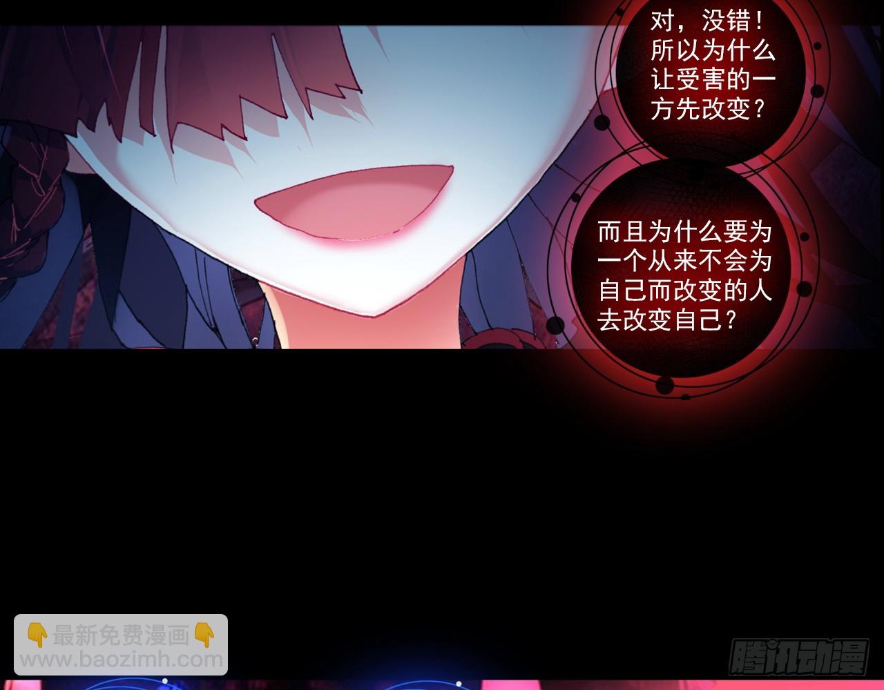 暴戾&middot;终结（上）-第86话