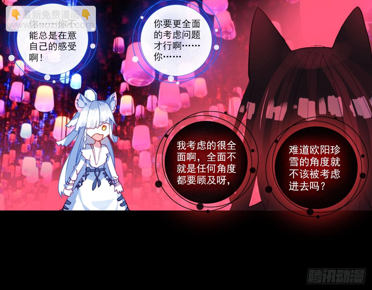 暴戾&middot;终结（上）-第86话