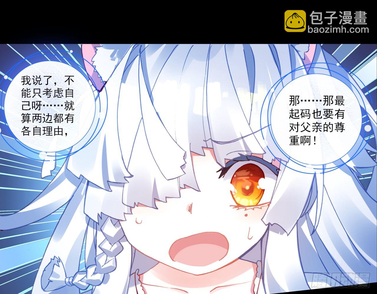 暴戾&middot;终结（上）-第86话
