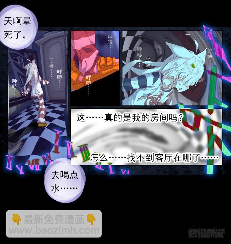 迷失的意识（上）-第10话
