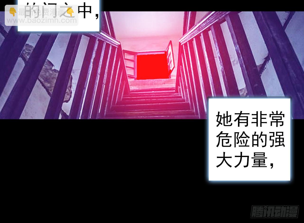 驾驭不能（上）(1/2)-第88话