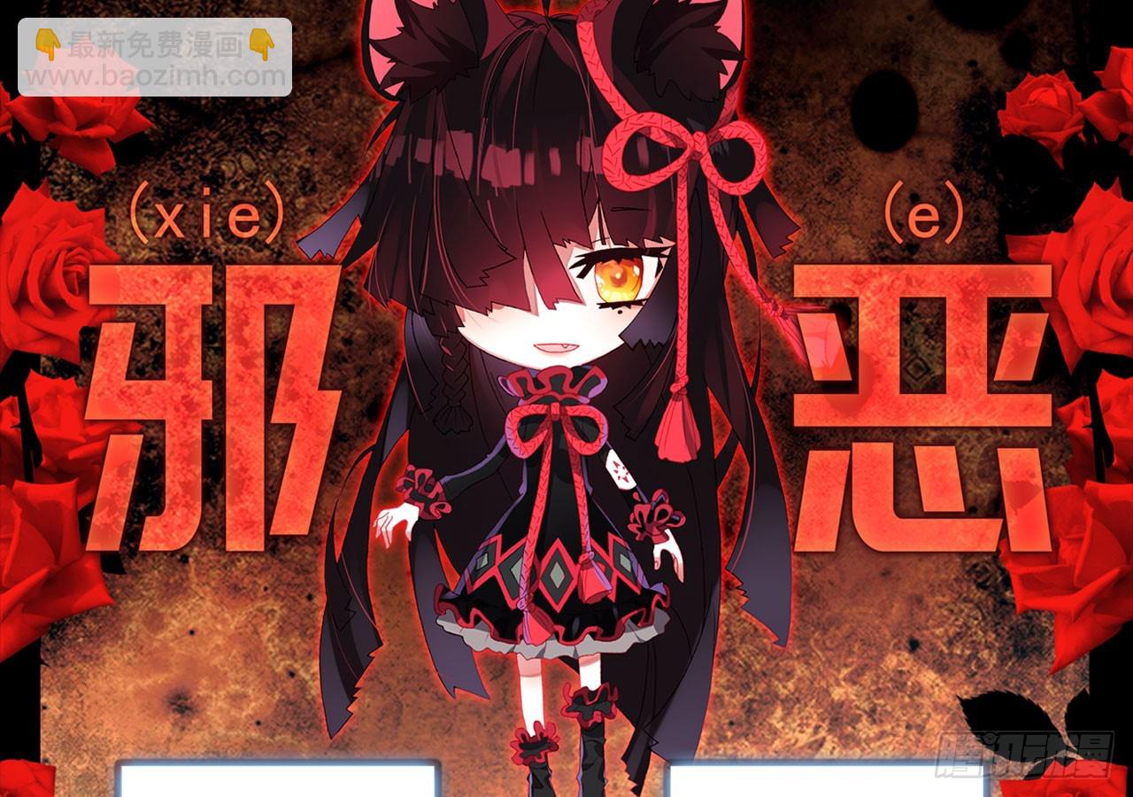 驾驭不能（上）(1/2)-第88话