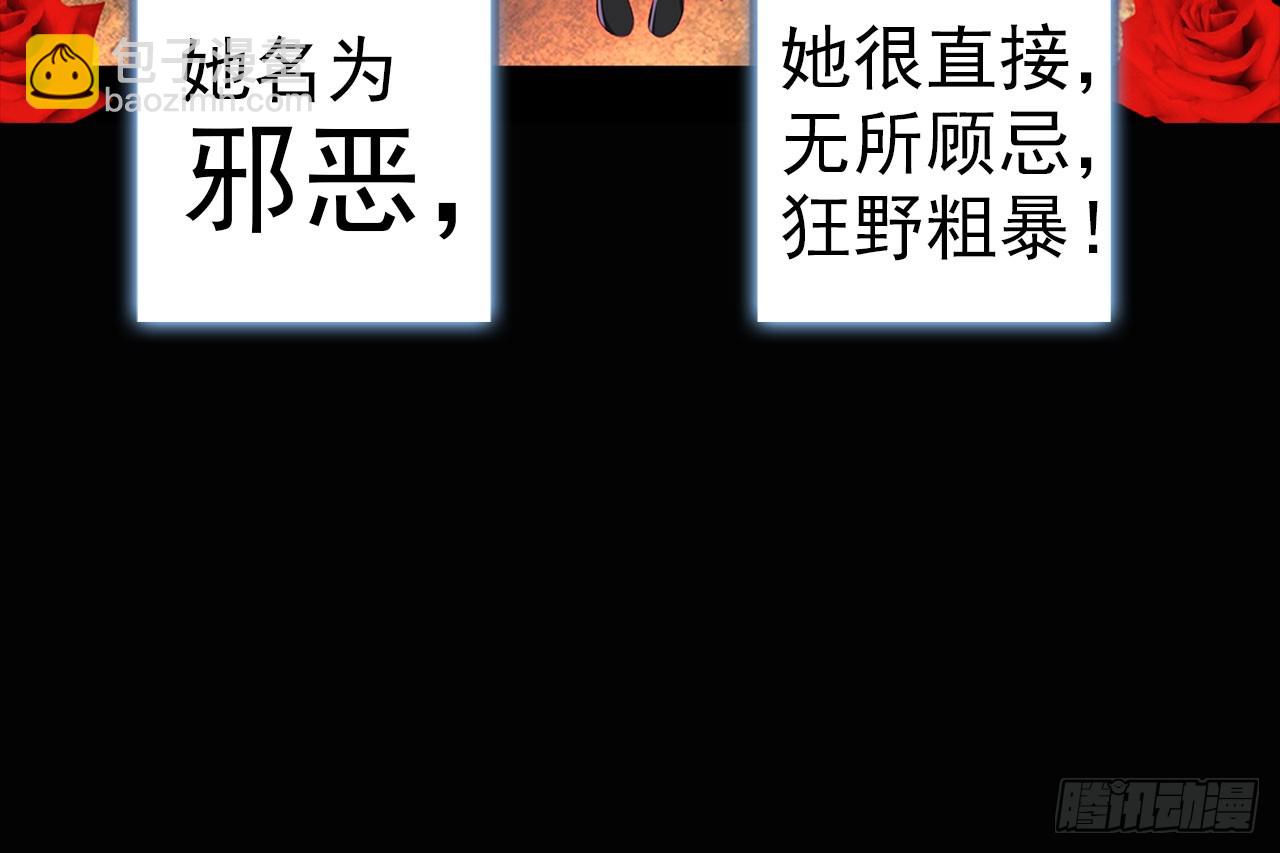 驾驭不能（上）(1/2)-第88话