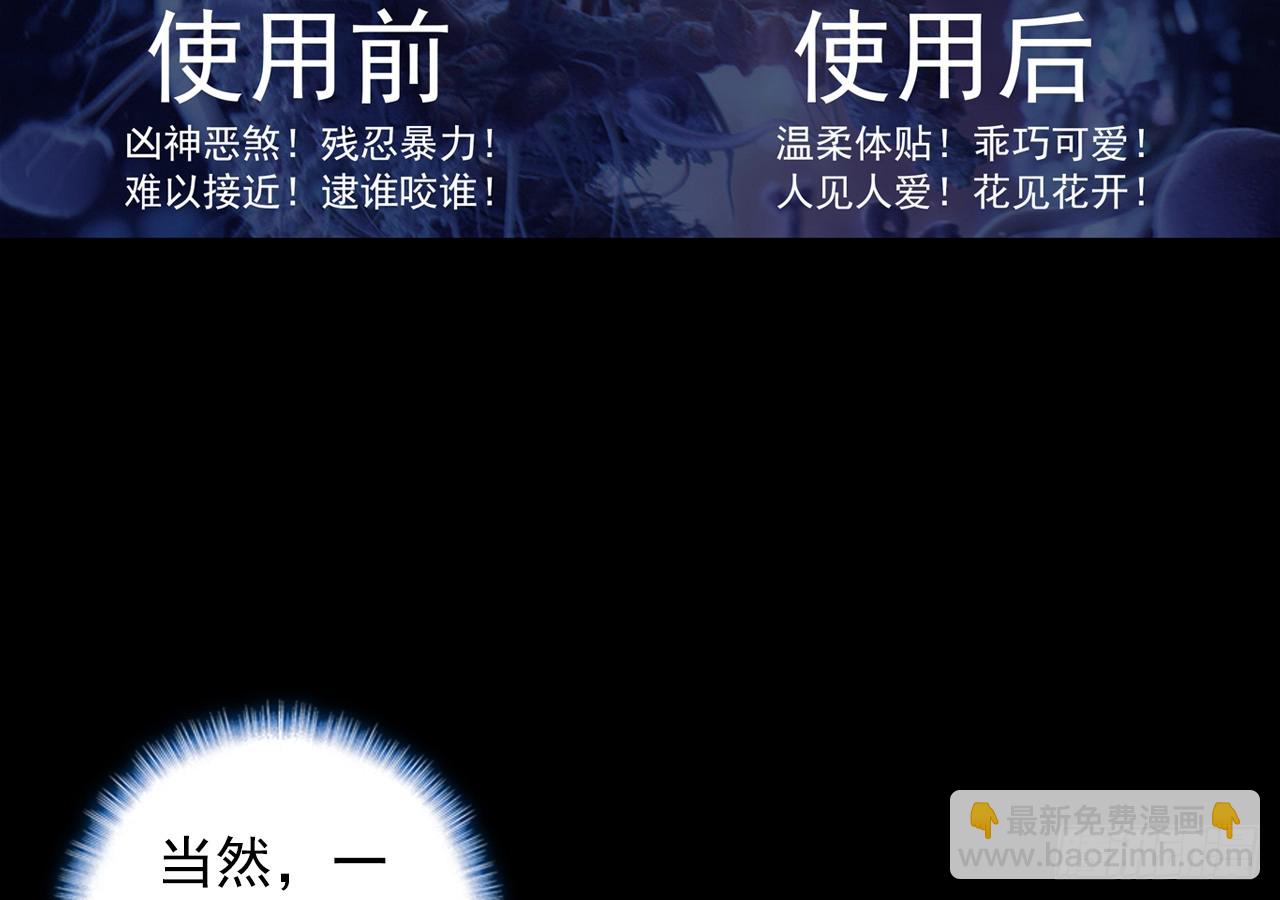 驾驭不能（上）(1/2)-第88话