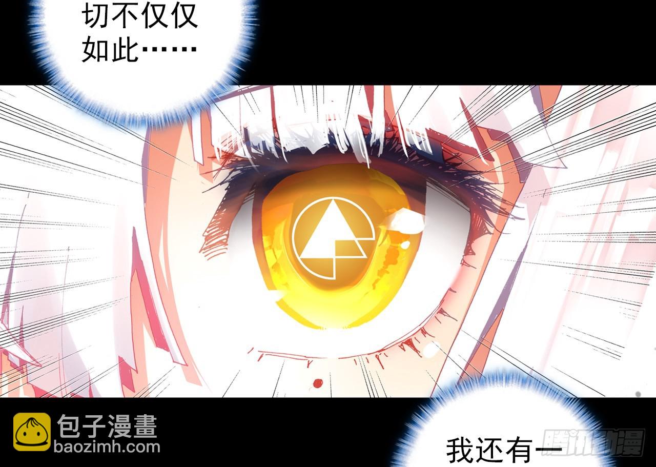 驾驭不能（上）(1/2)-第88话