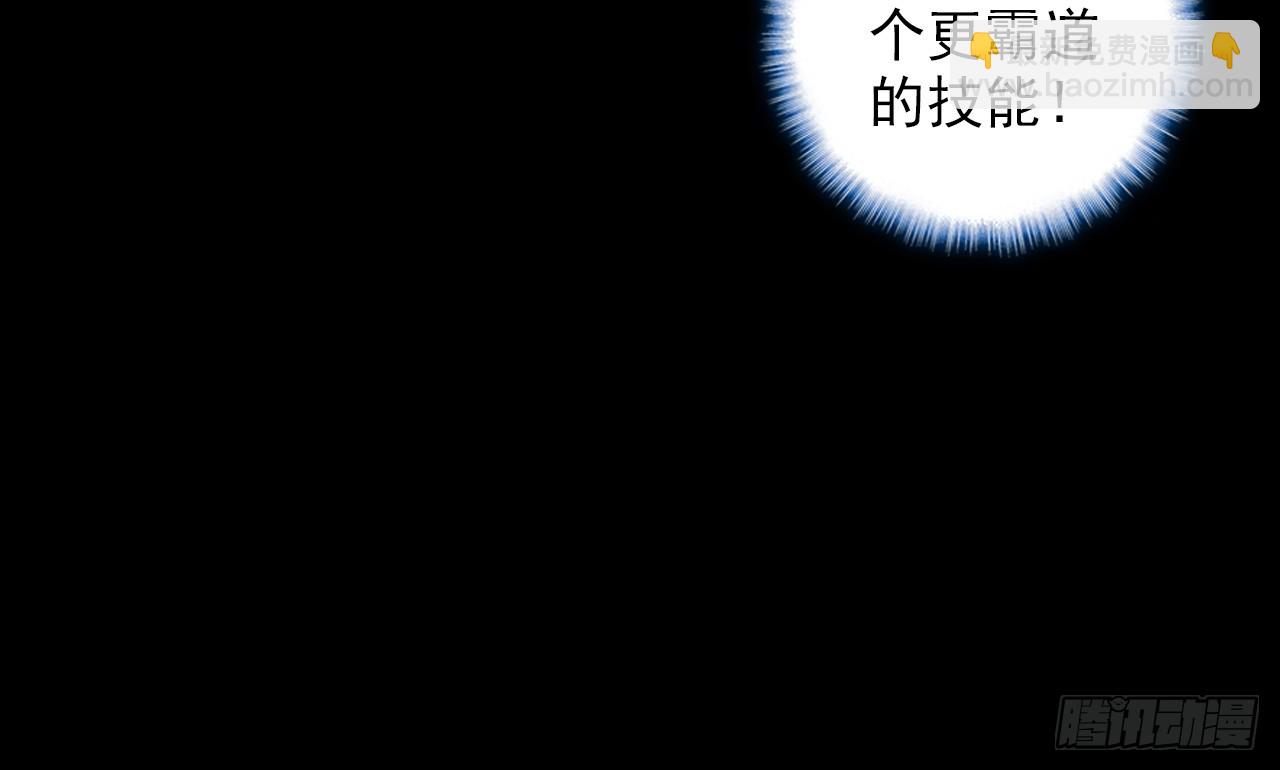 驾驭不能（上）(1/2)-第88话