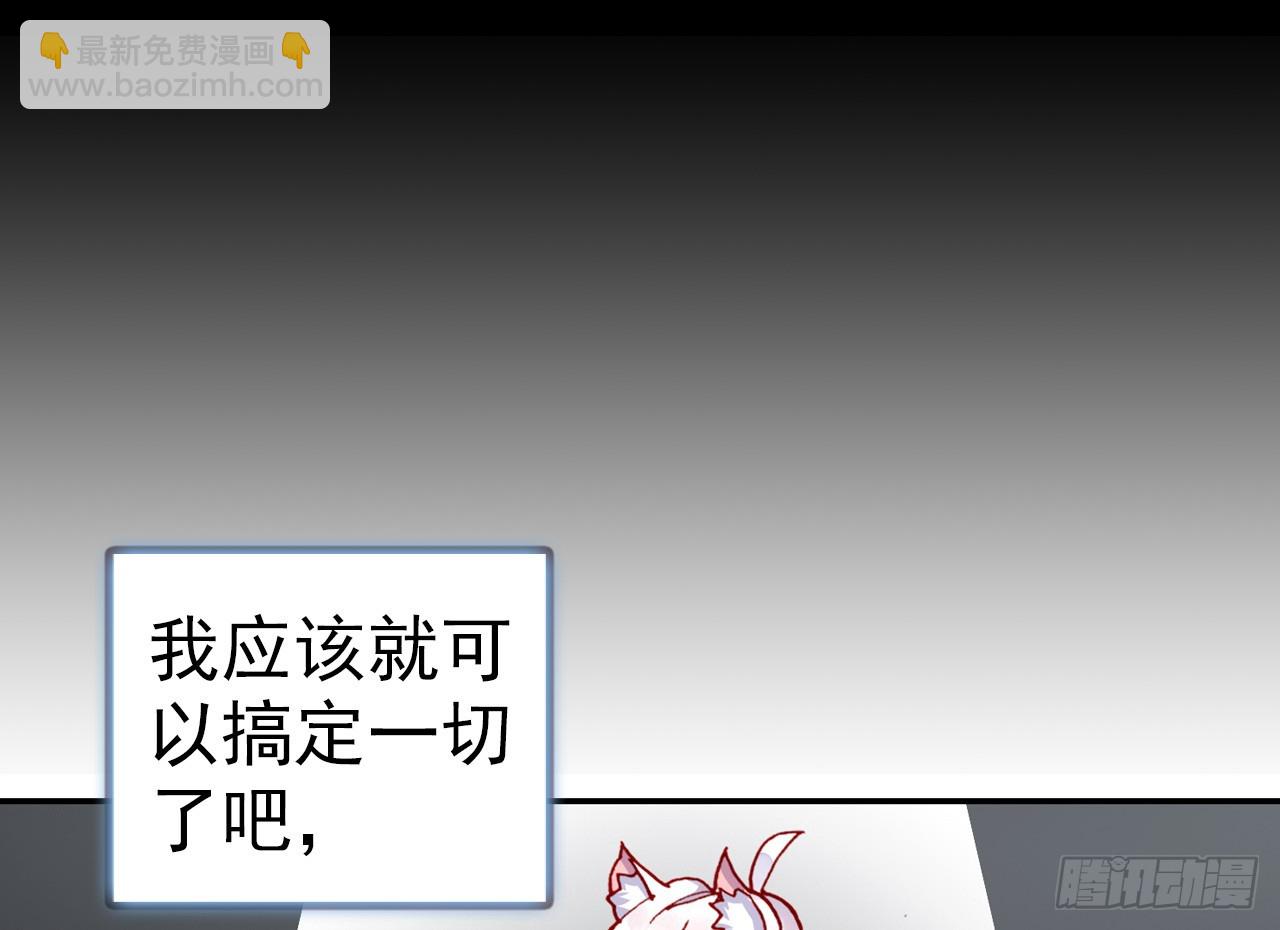 驾驭不能（上）(1/2)-第88话