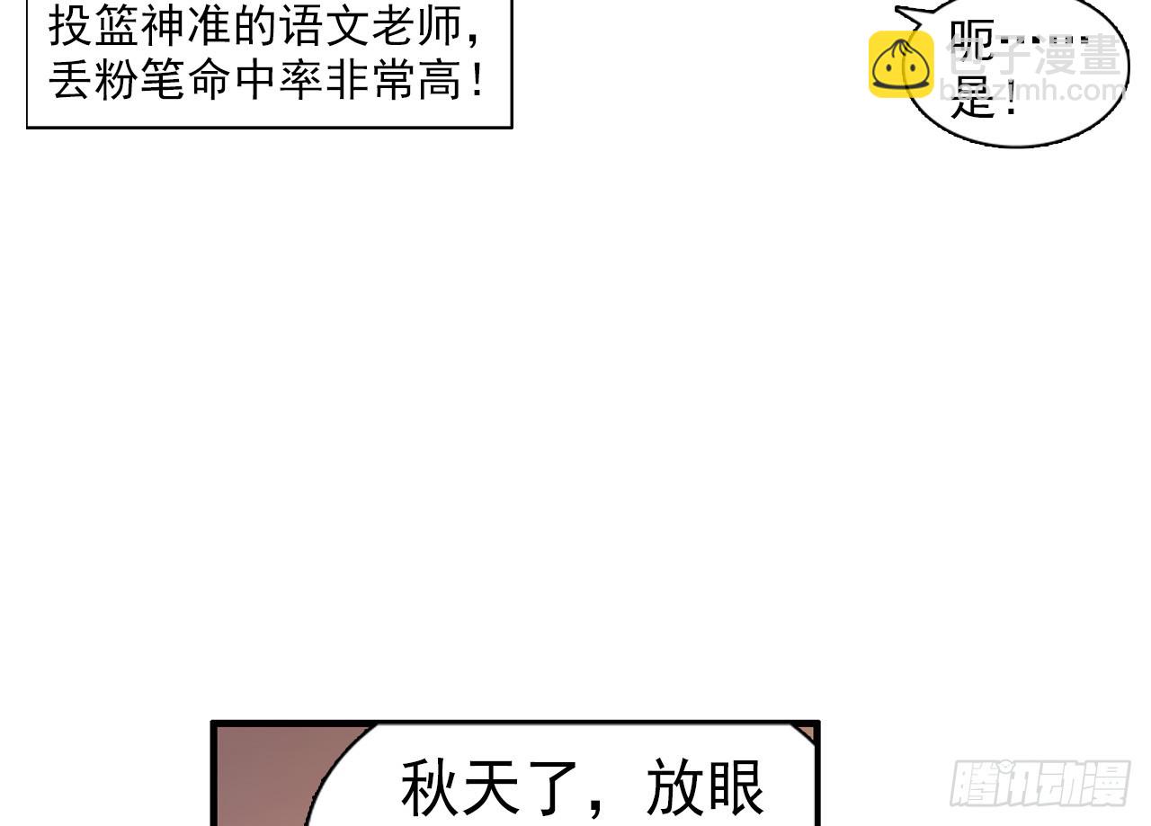 驾驭不能（上）(1/2)-第88话