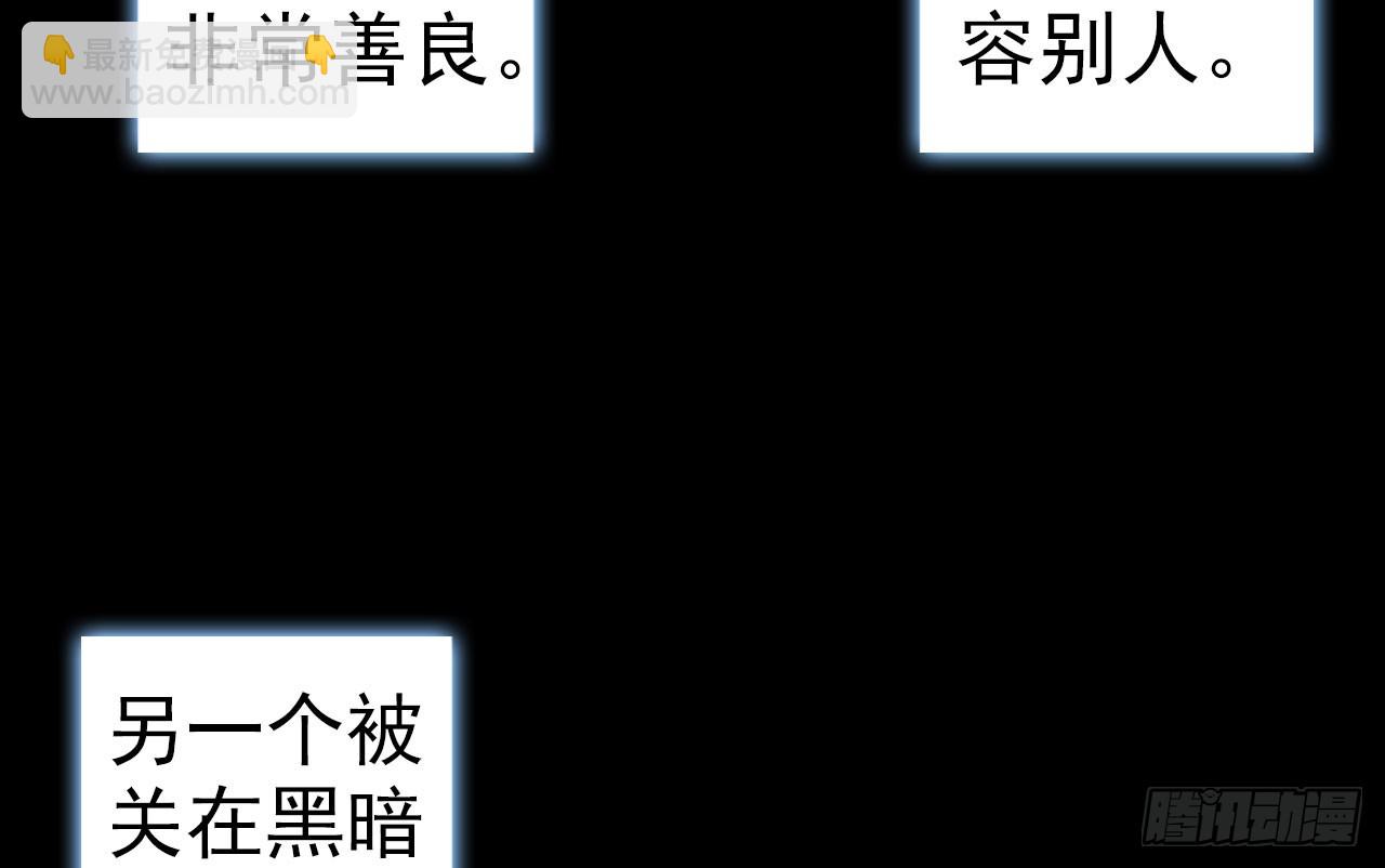 驾驭不能（上）(1/2)-第88话