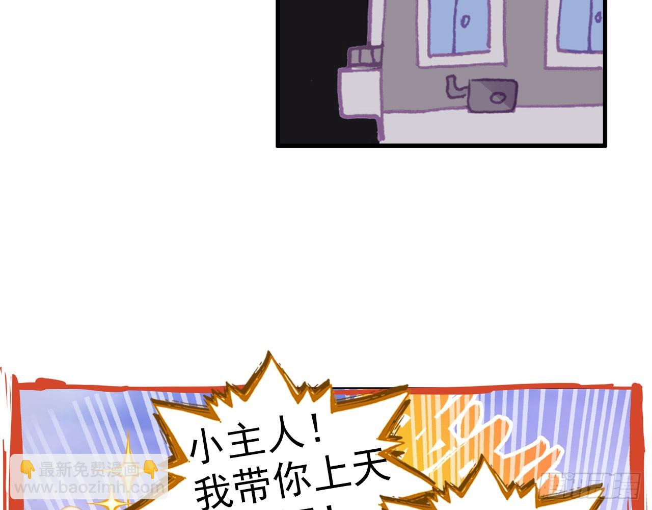 暴戾&middot;惩罚（上）(1/2)-第90话