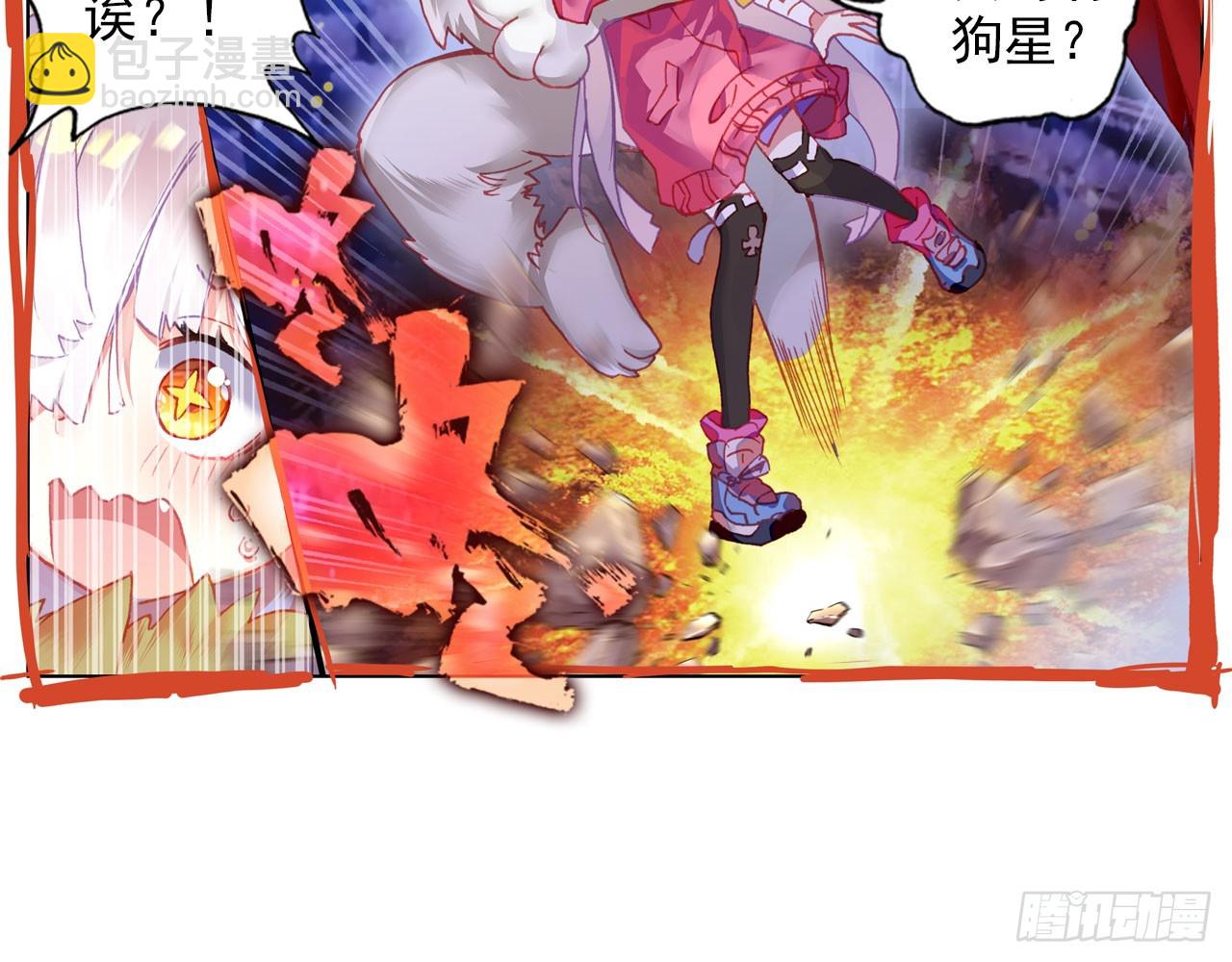 暴戾&middot;惩罚（上）(1/2)-第90话