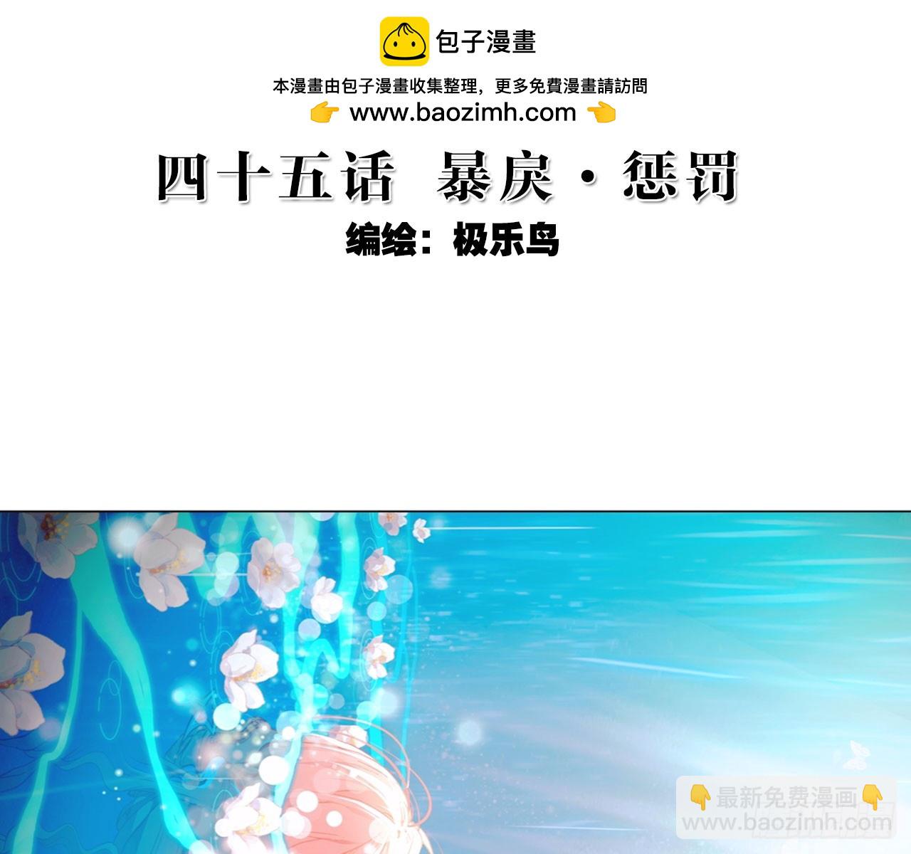 暴戾&middot;惩罚（上）(1/2)-第90话