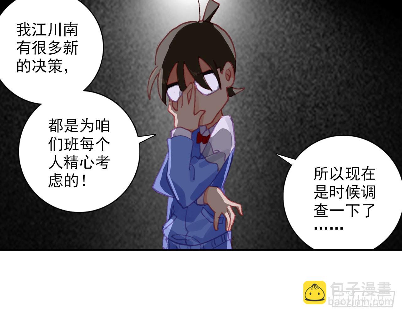 暴戾&middot;惩罚（上）(1/2)-第90话