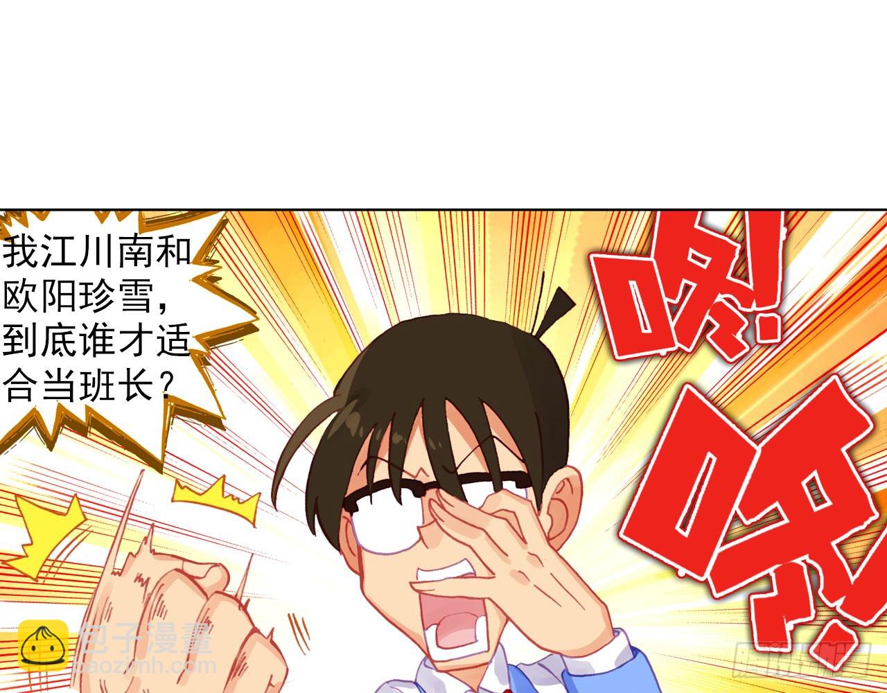 暴戾&middot;惩罚（上）(1/2)-第90话