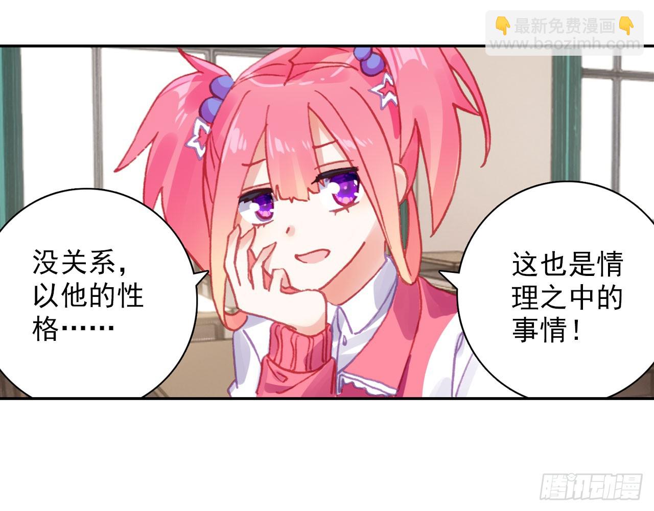 暴戾&middot;惩罚（上）(1/2)-第90话