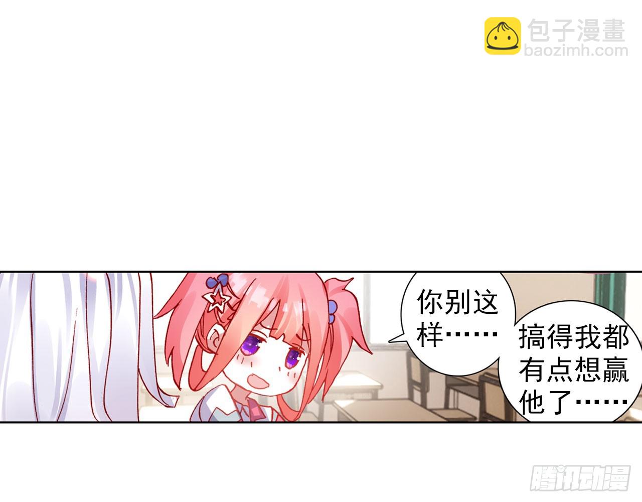 暴戾&middot;惩罚（上）(1/2)-第90话