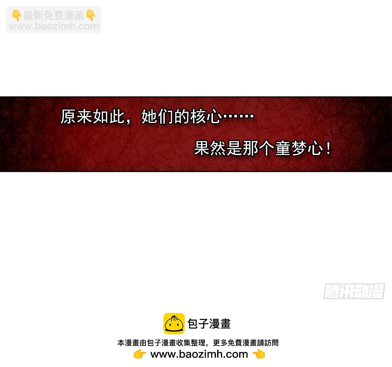 暴戾&middot;惩罚（上）(1/2)-第90话
