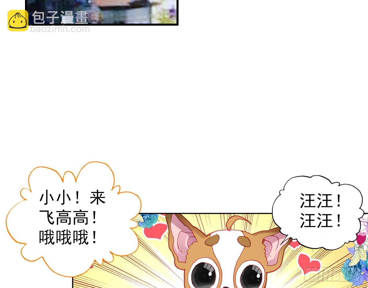 暴戾&middot;惩罚（上）(1/2)-第90话