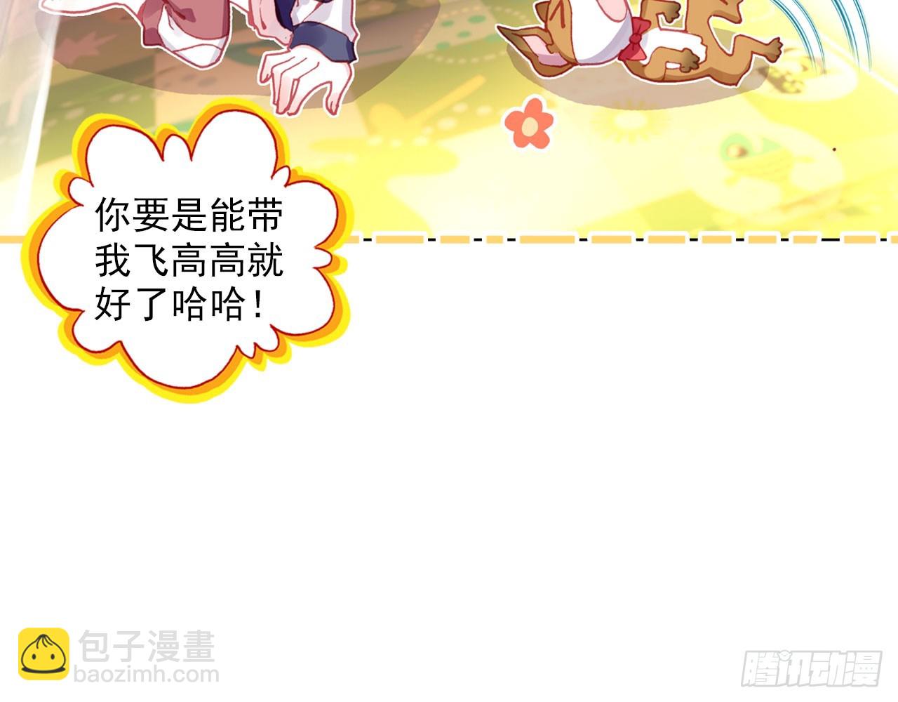 暴戾&middot;惩罚（上）(1/2)-第90话