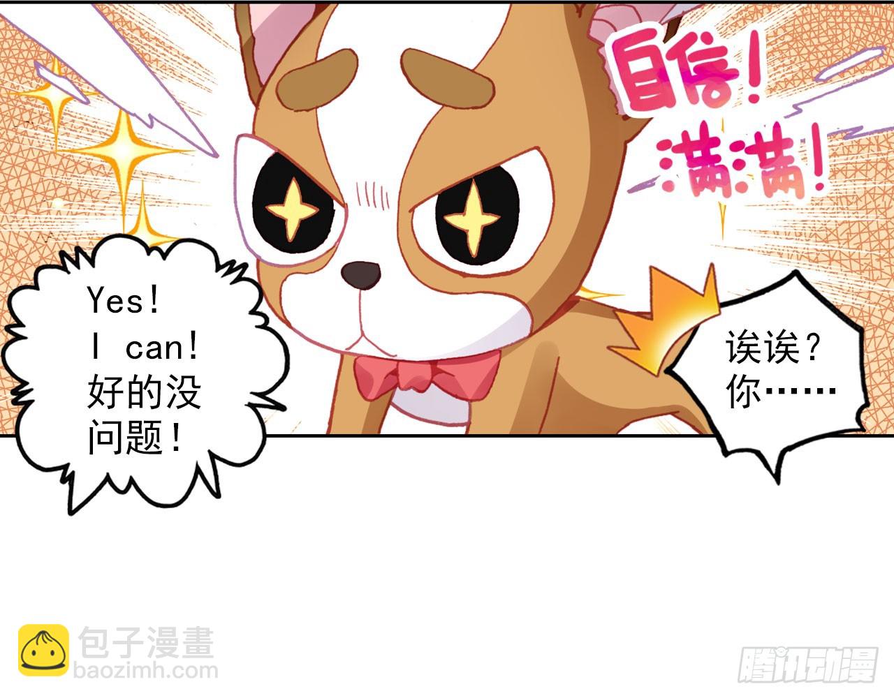 暴戾&middot;惩罚（上）(1/2)-第90话