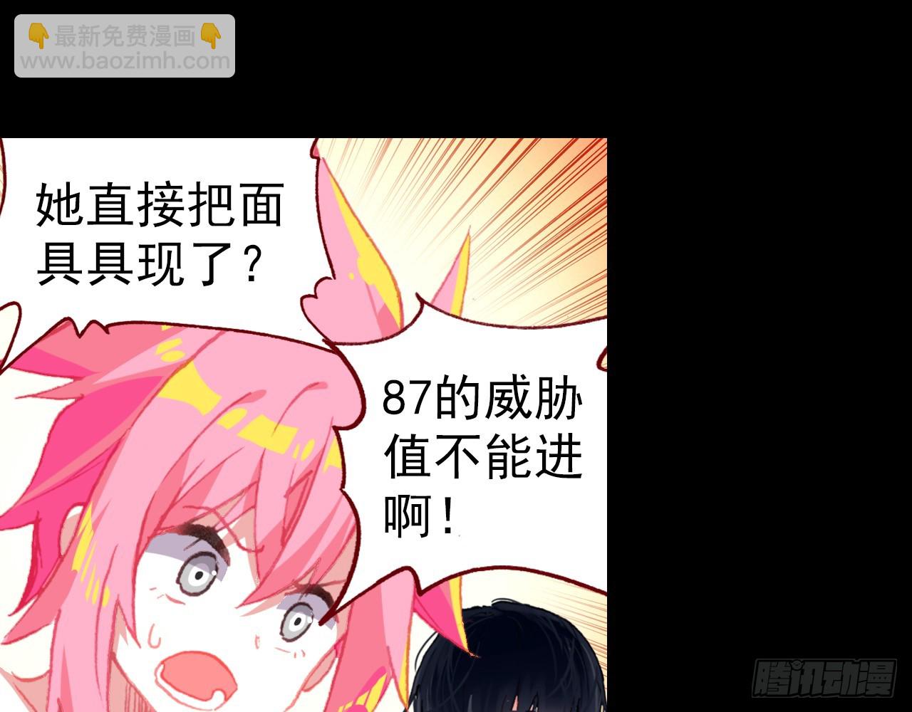 灵魂收割者（上）(1/2)-第92话