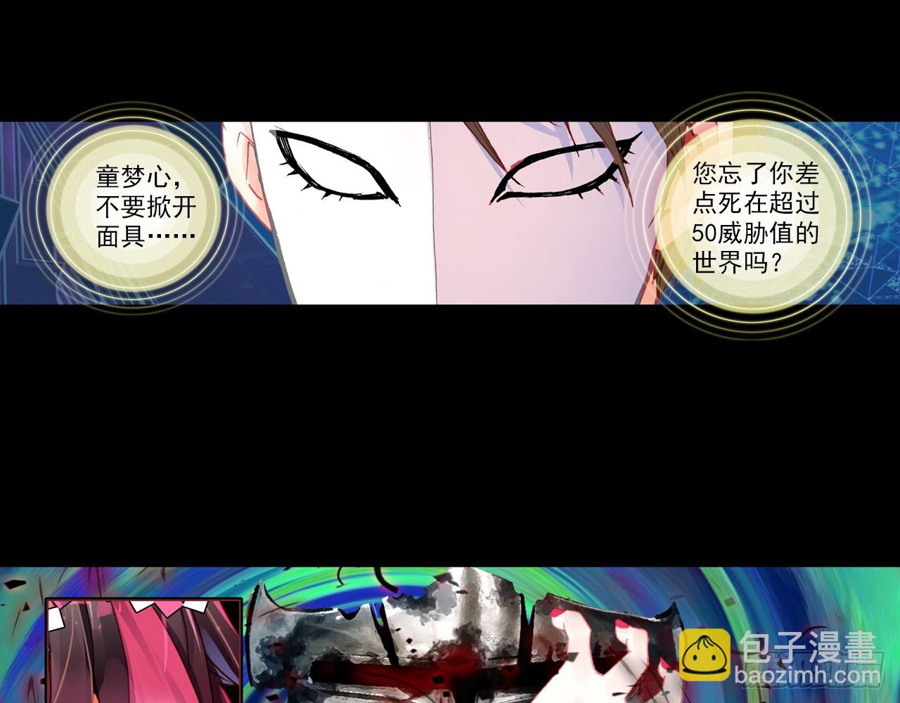 灵魂收割者（上）(1/2)-第92话