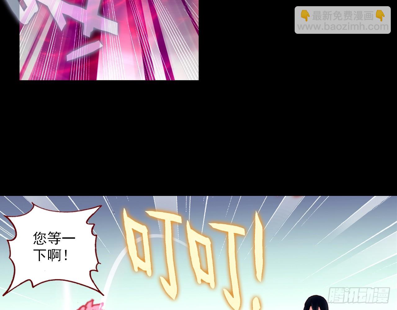 灵魂收割者（上）(1/2)-第92话