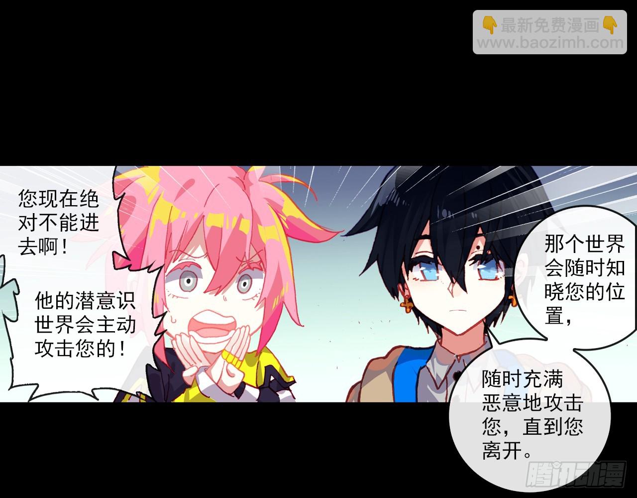 灵魂收割者（上）(1/2)-第92话