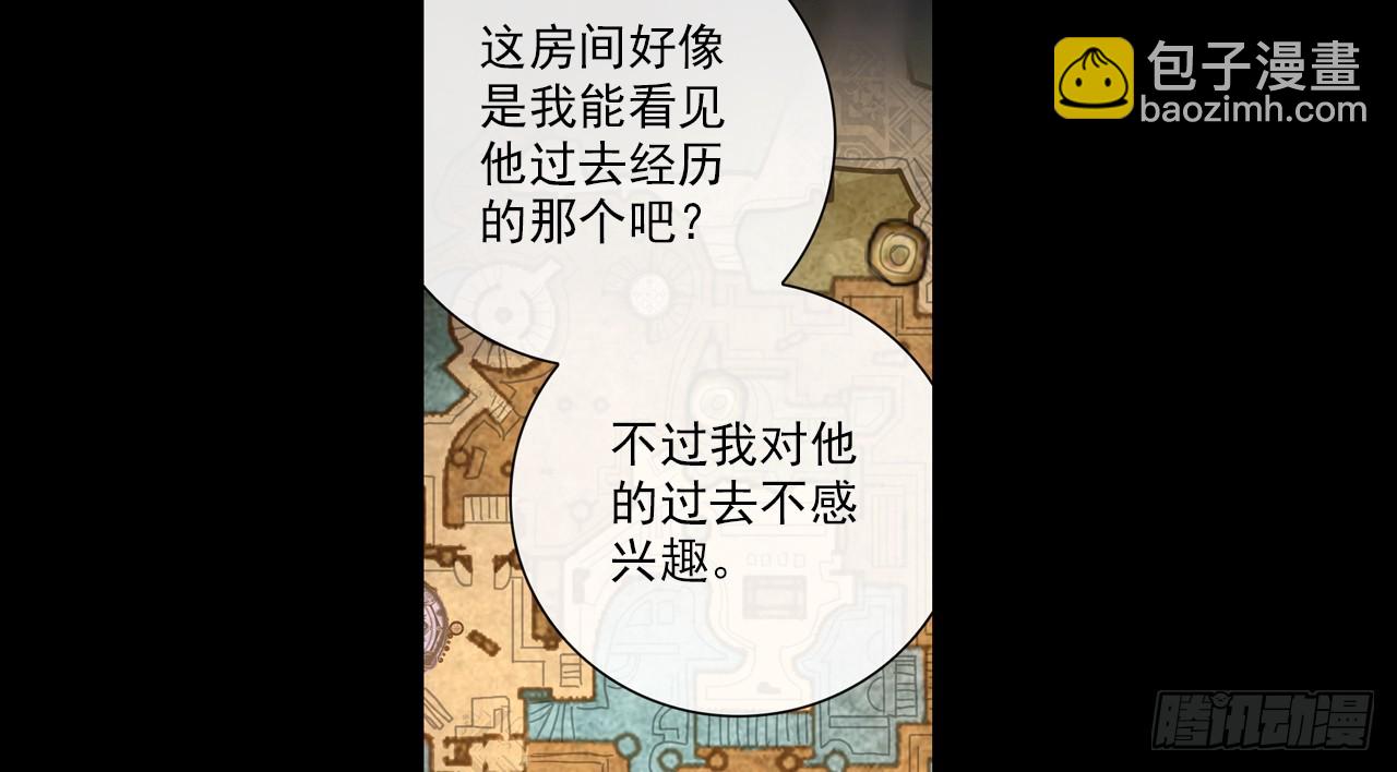 灵魂收割者（上）(1/2)-第92话