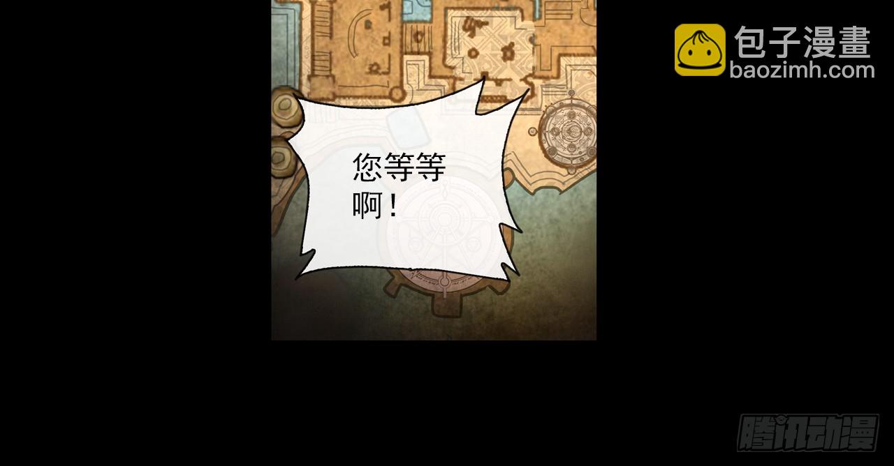 灵魂收割者（上）(1/2)-第92话