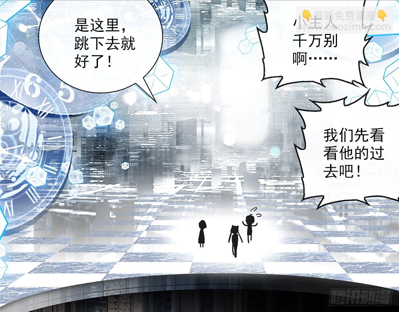 灵魂收割者（上）(1/2)-第92话