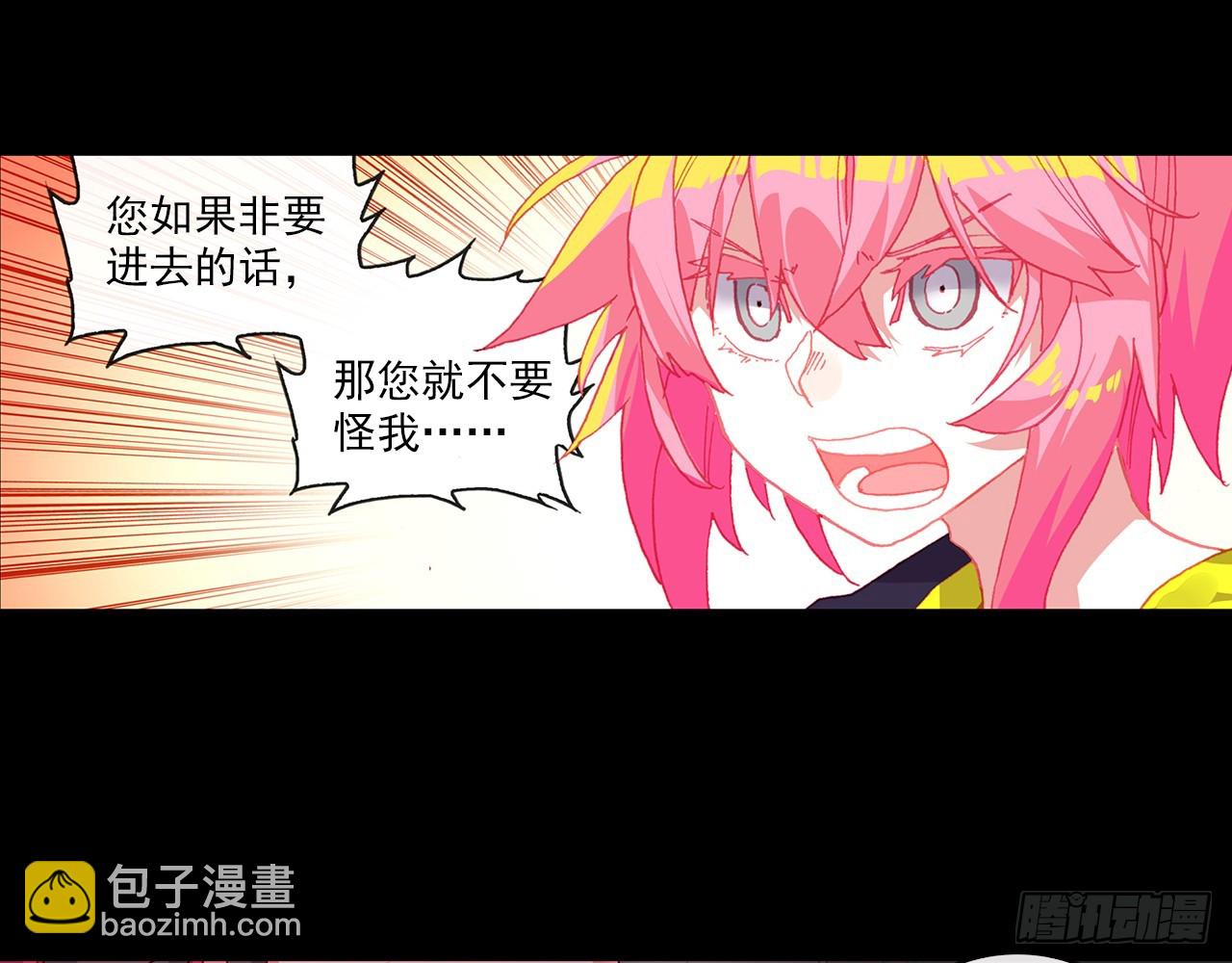 灵魂收割者（上）(1/2)-第92话