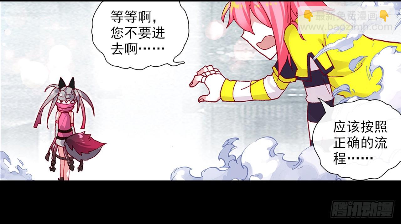 灵魂收割者（上）(1/2)-第92话