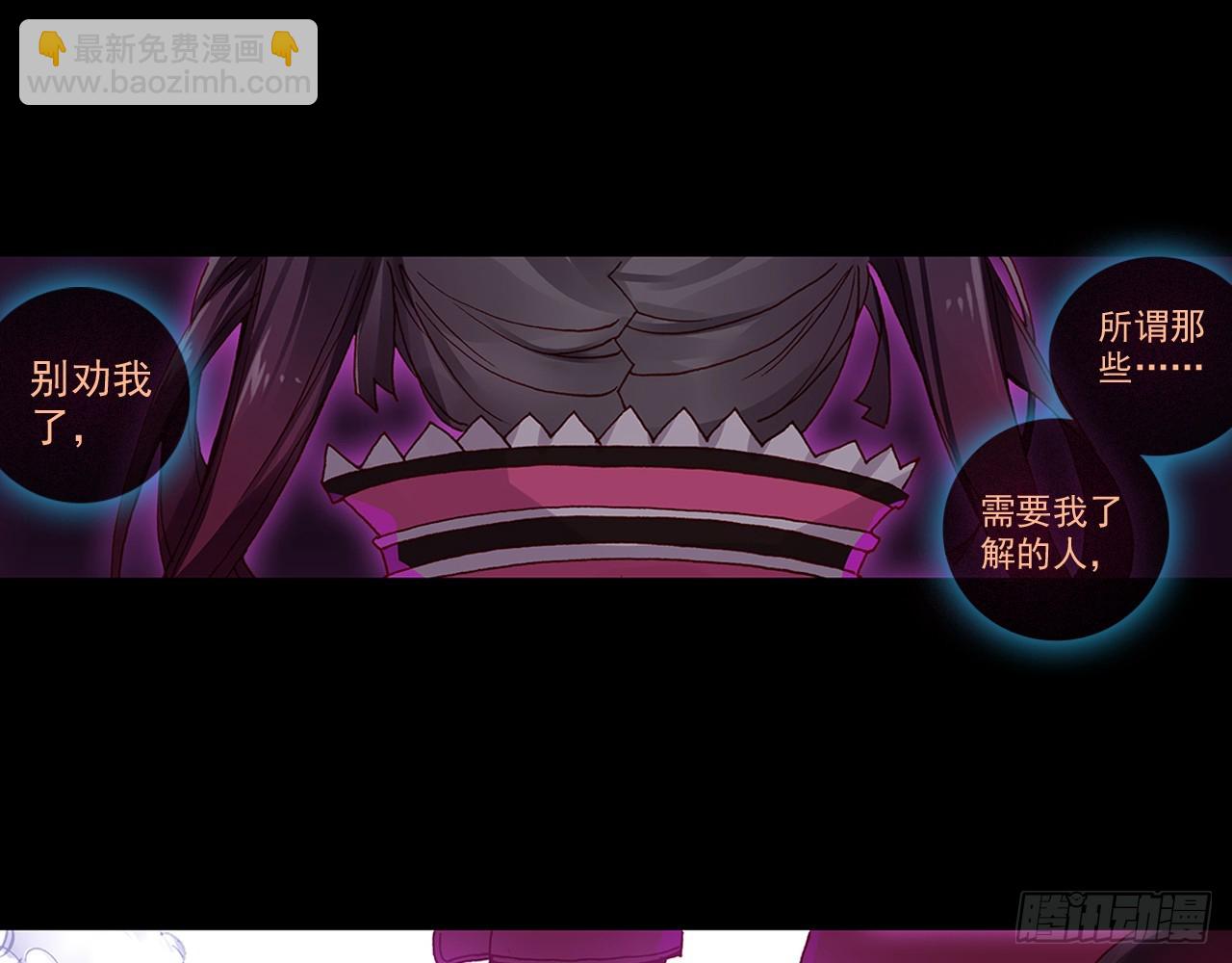 灵魂收割者（上）(1/2)-第92话