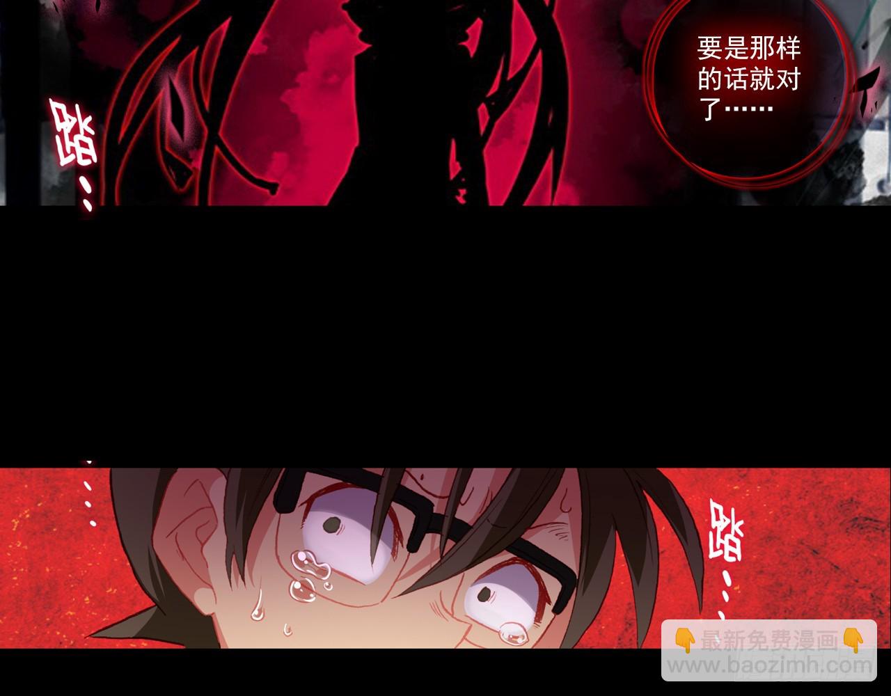 灵魂收割者（上）(1/2)-第92话