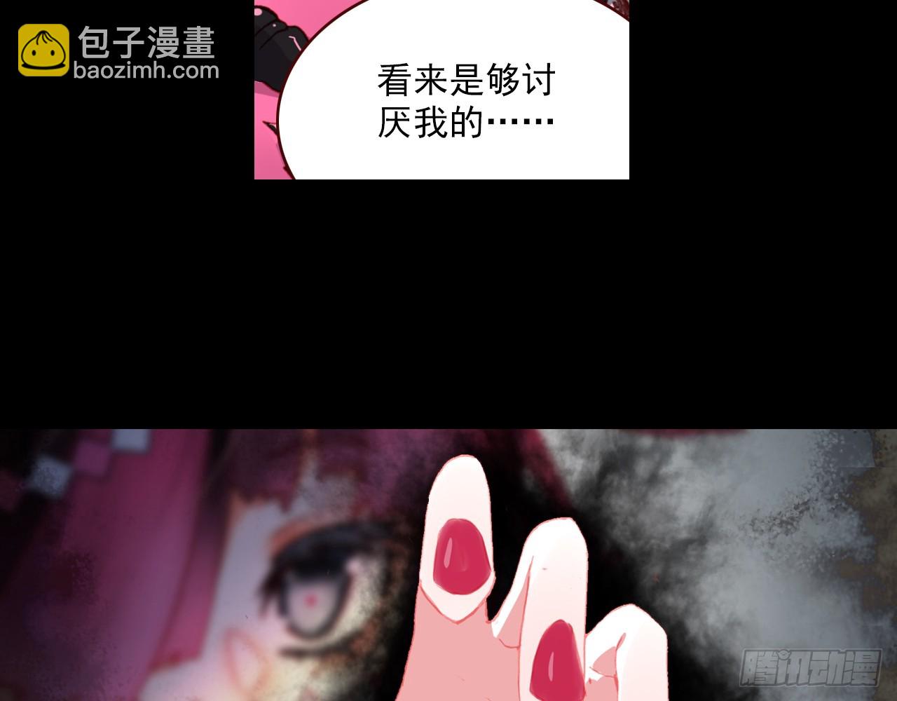 灵魂收割者（上）(1/2)-第92话