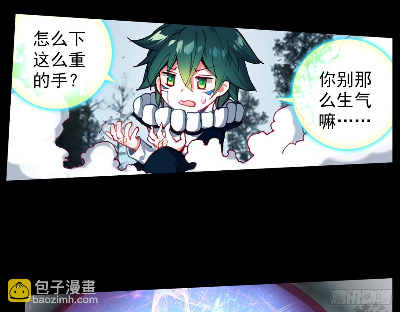 短暂的平息（上）(1/2)-第94话