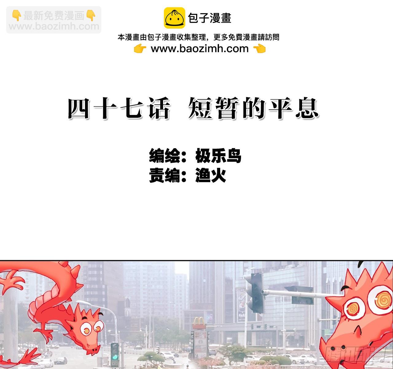 短暂的平息（上）(1/2)-第94话