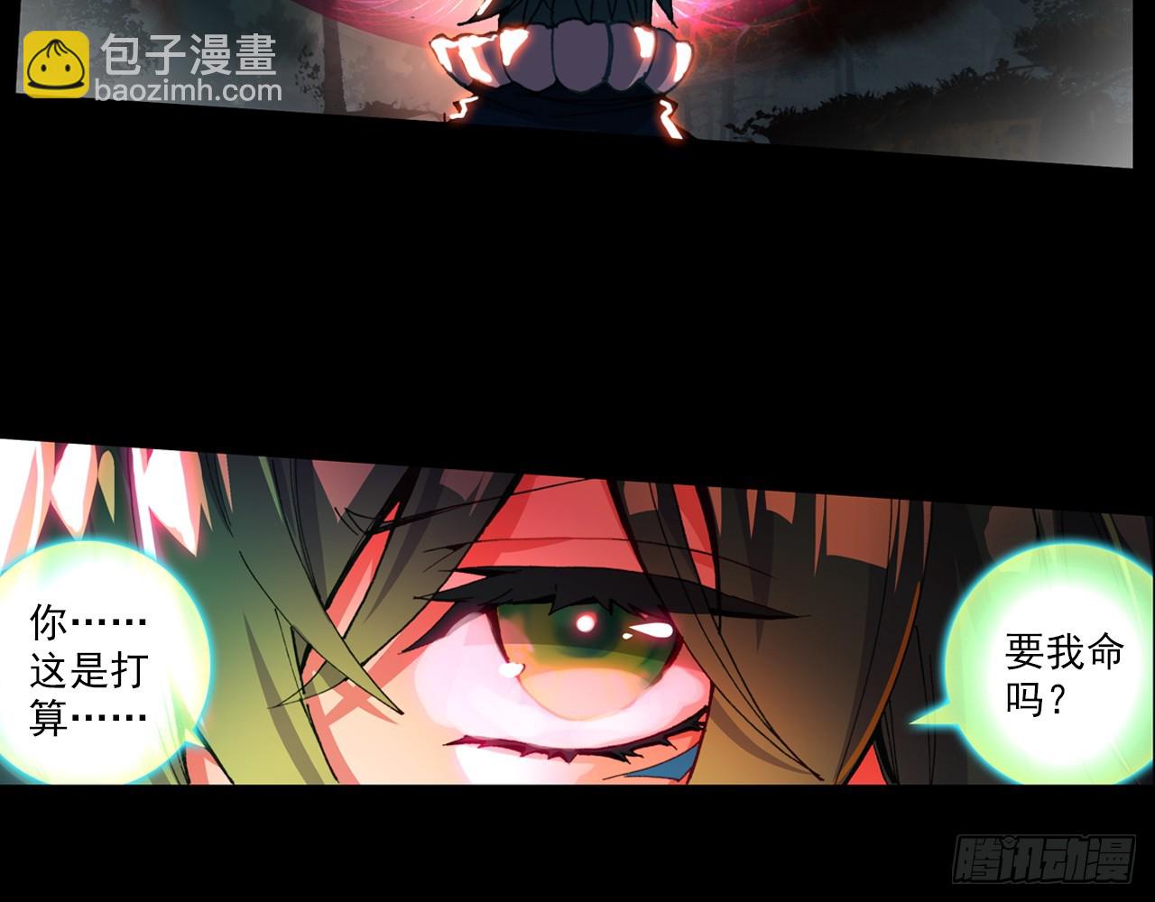 短暂的平息（上）(1/2)-第94话