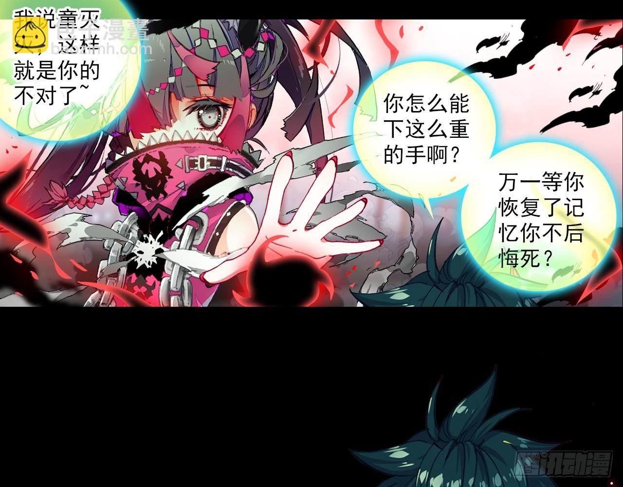 短暂的平息（上）(1/2)-第94话