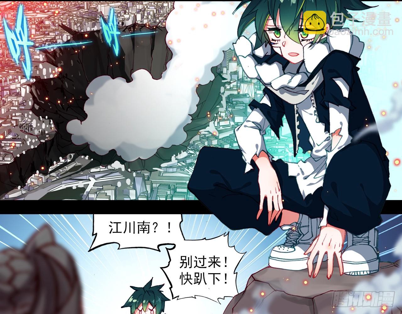 短暂的平息（上）(1/2)-第94话
