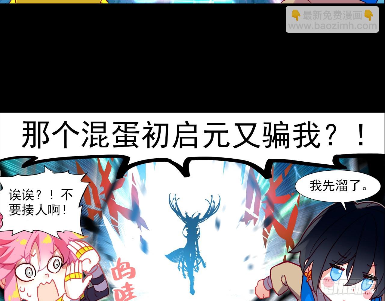 短暂的平息（上）(1/2)-第94话
