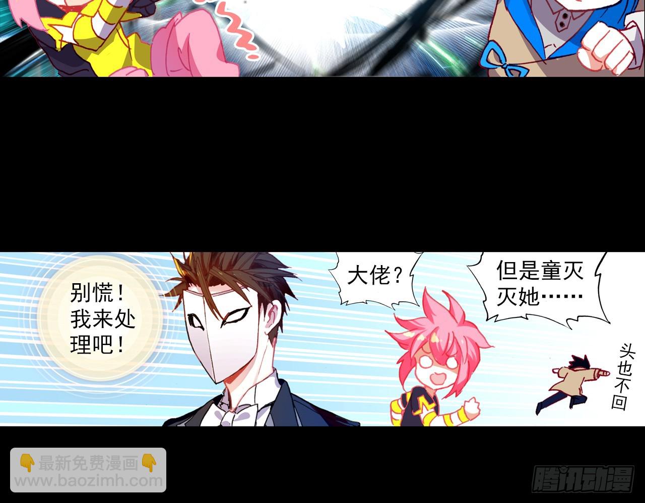 短暂的平息（上）(1/2)-第94话