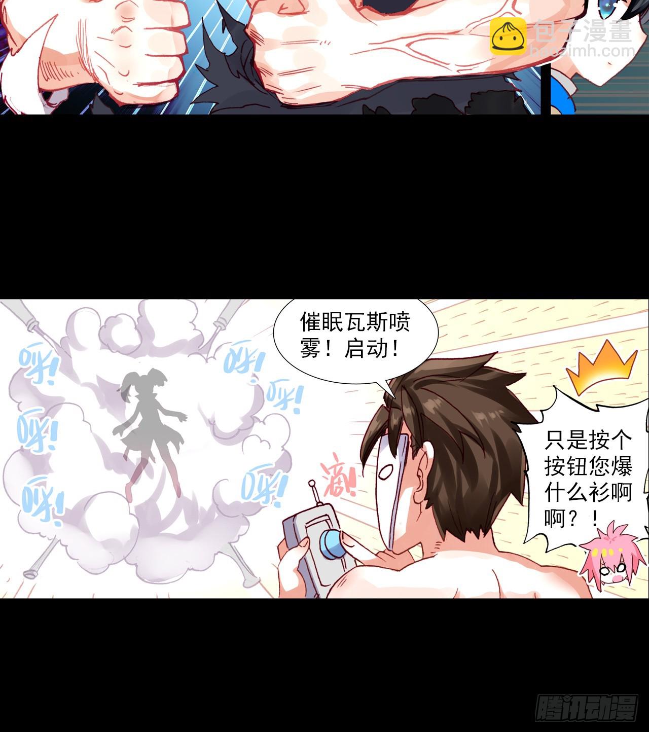短暂的平息（上）(1/2)-第94话