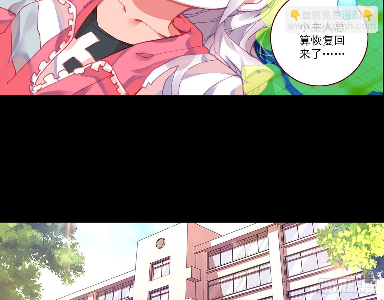 短暂的平息（上）(1/2)-第94话